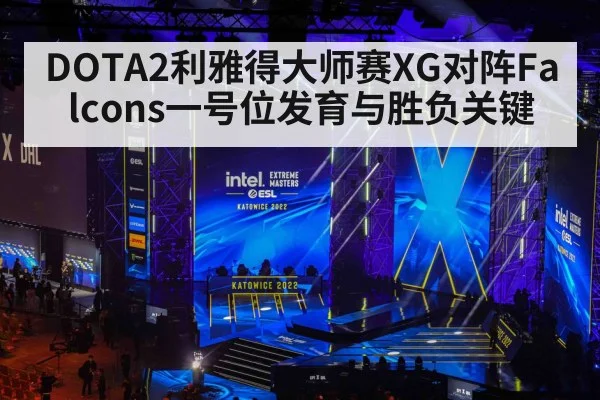 esports arena stage