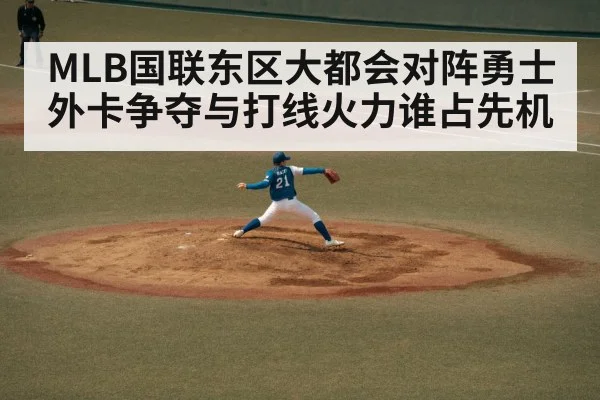 baseball pitcher throwing
